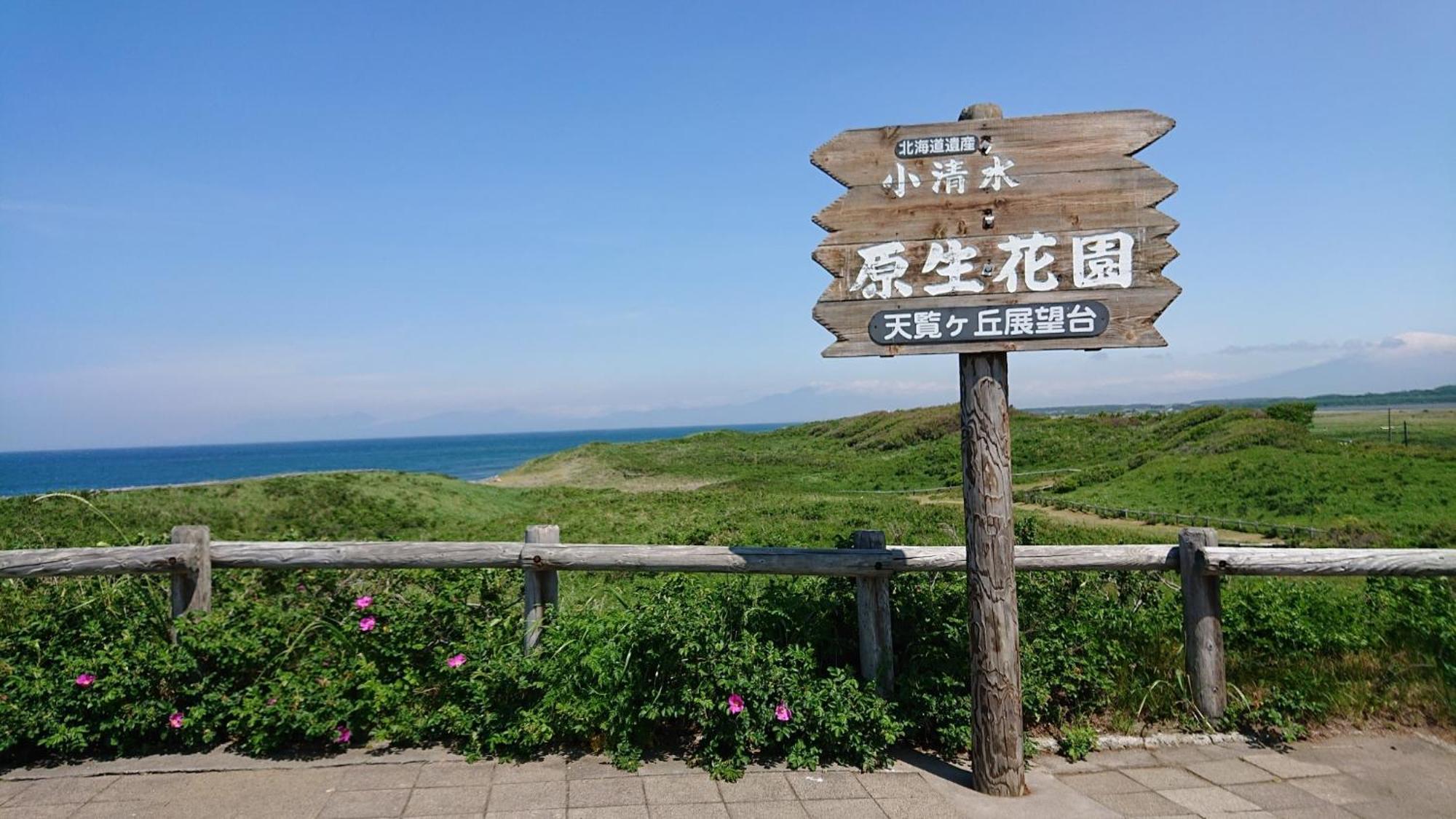 Sea Side Stay / Vacation Stay 1785 Abashiri Exterior photo